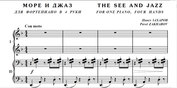 8s31 The Sea And Jazz, PAVEL ZAKHAROV / 1 piano 4 hands