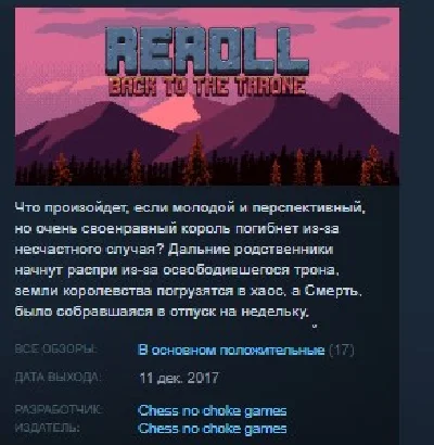 Reroll: Back to the throne STEAM KEY REGION FREE GLOBAL