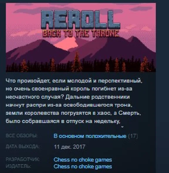Reroll: Back to the throne STEAM KEY REGION FREE GLOBAL