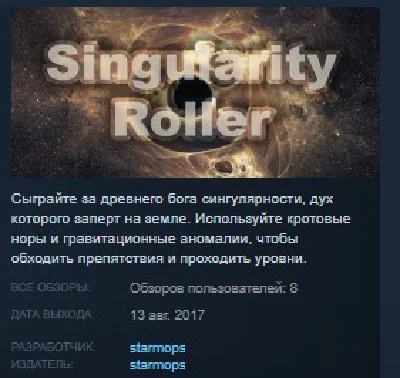 Singularity Roller STEAM KEY REGION FREE GLOBAL
