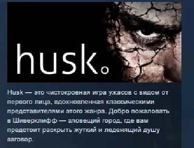 Husk   STEAM KEY REGION FREE GLOBAL 💎