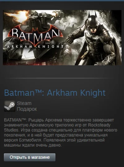 Batman: Arkham Knight (Steam Gift Region Free / ROW)
