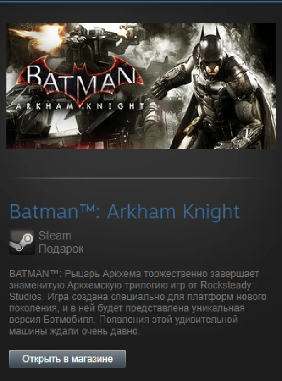 Batman: Arkham Knight (Steam Gift Region Free / ROW)