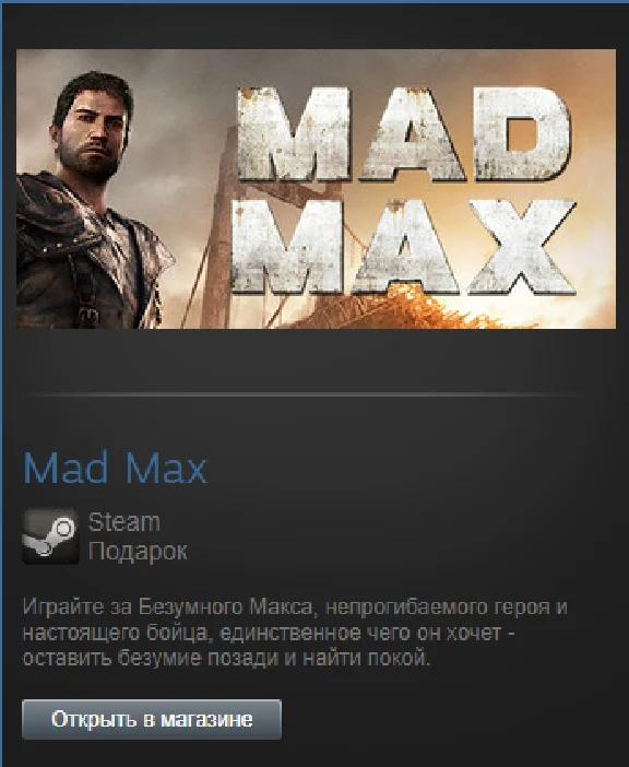 Mad Max (Steam Gift Region Free / ROW)