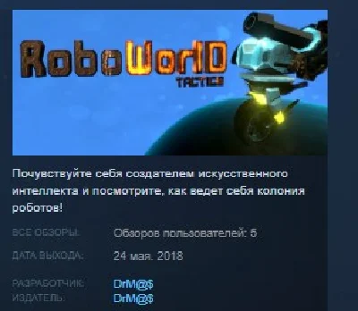 RoboWorlD tactics  STEAM KEY REGION FREE GLOBAL