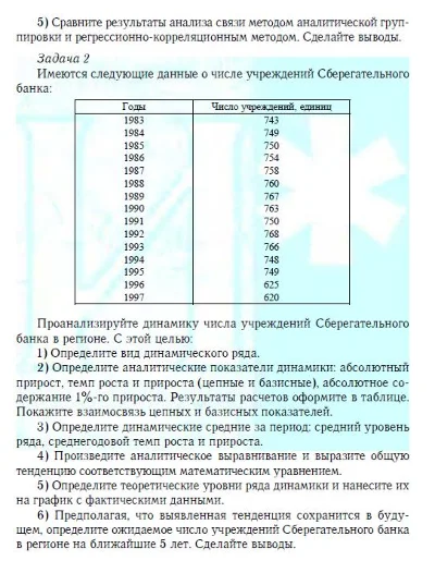 ТюмГУ Теория статистики Вариант 10 ТГУ