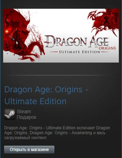 Dragon Age Origins Ultimate Edition (Steam Gift RegFree