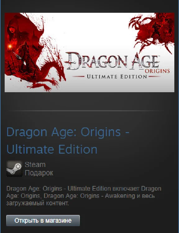 Dragon Age Origins Ultimate Edition (Steam Gift RegFree