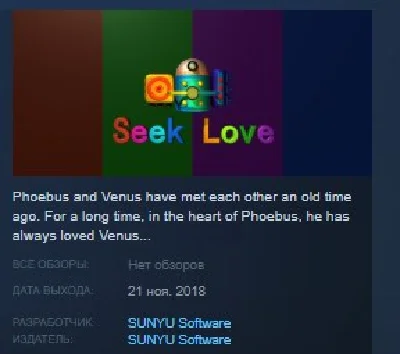 Seek Love 💎 STEAM KEY REGION FREE GLOBAL