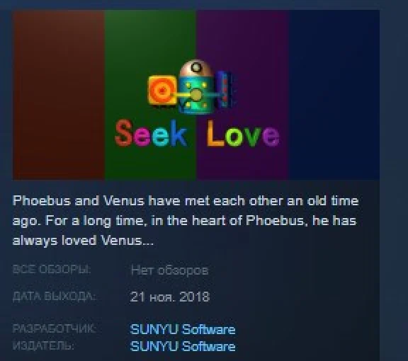 Seek Love 💎 STEAM KEY REGION FREE GLOBAL