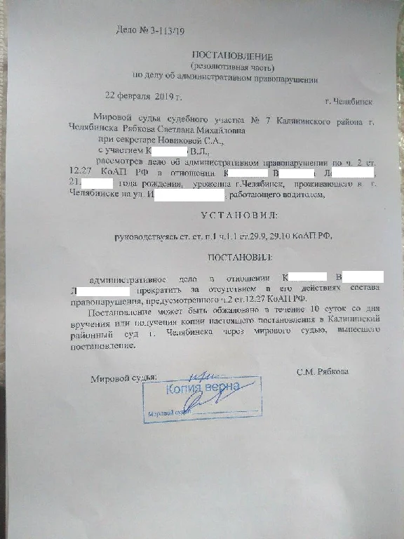 Возражения по делу об административном правонарушении