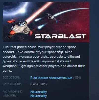 Starblast STEAM KEY REGION FREE GLOBAL