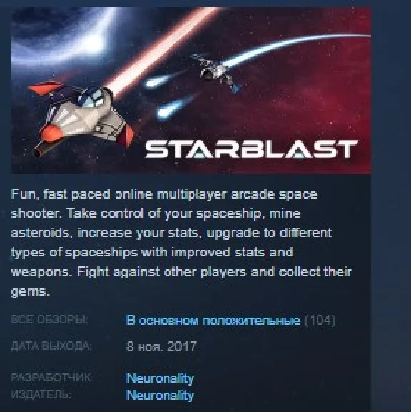 Starblast STEAM KEY REGION FREE GLOBAL