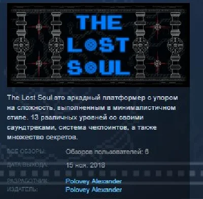 The Lost Soul 💎 STEAM KEY REGION FREE GLOBAL