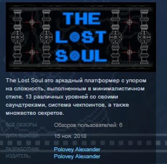 The Lost Soul 💎 STEAM KEY REGION FREE GLOBAL
