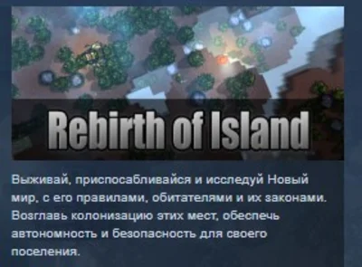 Rebirth of Island STEAM KEY REGION FREE GLOBAL