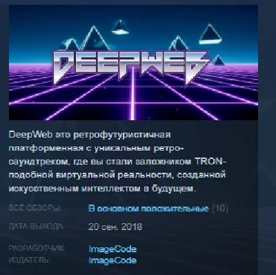 DeepWeb STEAM KEY REGION FREE GLOBAL