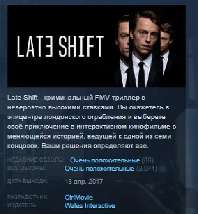 Late Shift 💎 STEAM KEY REGION FREE GLOBAL
