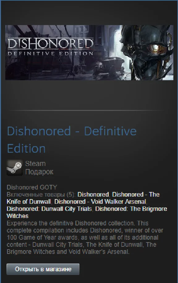 Dishonored Definitive (ENG Lang) (Steam Gift RegFree)