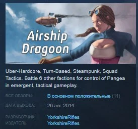 Airship Dragoon 💎 STEAM KEY REGION FREE GLOBAL