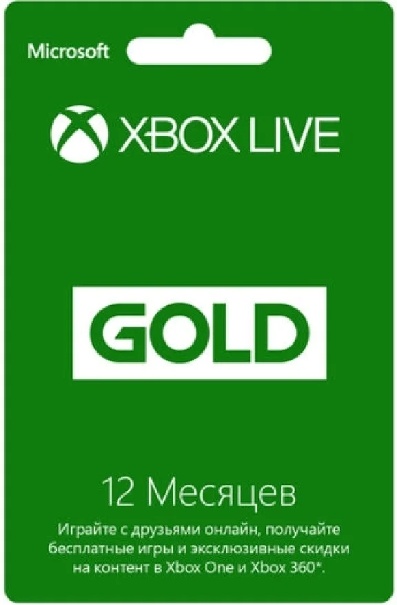 Xbox Live Gold 12 месяцев | Xbox One | +60 дней (30|30)