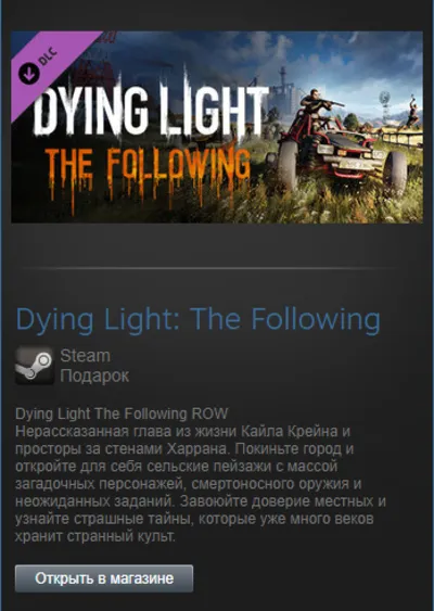 Dying Light: The Following DLC (Steam Gift Region Free)