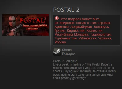 POSTAL 2 (Steam Gift / RU / CIS)