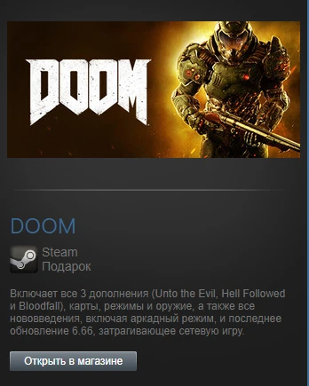 DOOM (2016) (Steam Gift Region Free / ROW)