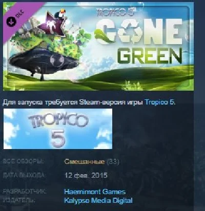 Tropico 5 - Gone Green 💎STEAM KEY RU+CIS LICENSE