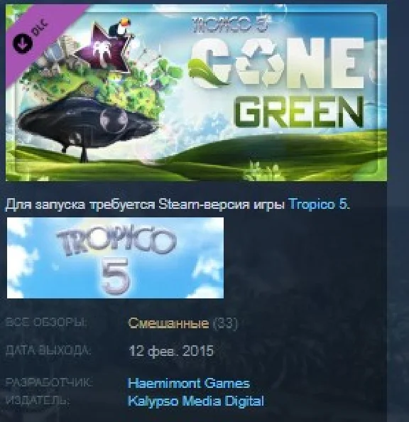Tropico 5 - Gone Green 💎STEAM KEY RU+CIS LICENSE