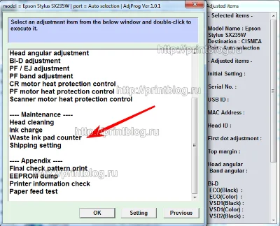 Adjustment program Epson Stylus SX230, SX235W