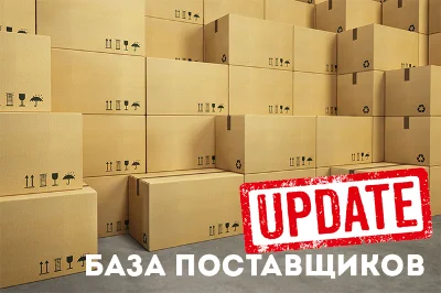 Supplier base. MARCH 2019.