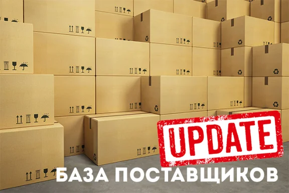 Supplier base. MARCH 2019.