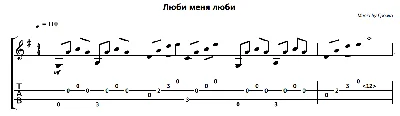 Love me love (Grechka) - guitar notes+tab
