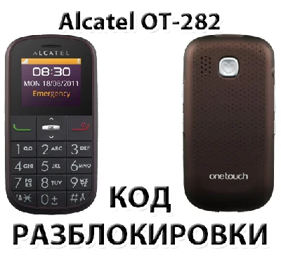 Alcatel OT-282X. NCK code