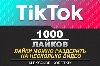 1000 Likes by live people on Your videos in Tik Tok