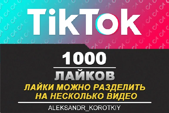 1000 Likes by live people on Your videos in Tik Tok