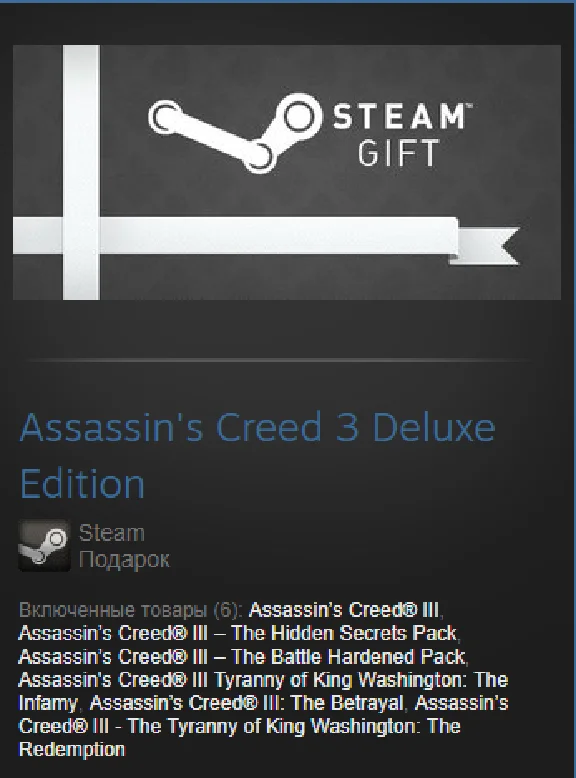 Assassins Creed 3 Deluxe Edit. (Steam Gift Region Free)