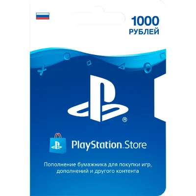 PSN Карта оплаты PlayStation 1000 PSN ПСН RUS + ПОДАРОК
