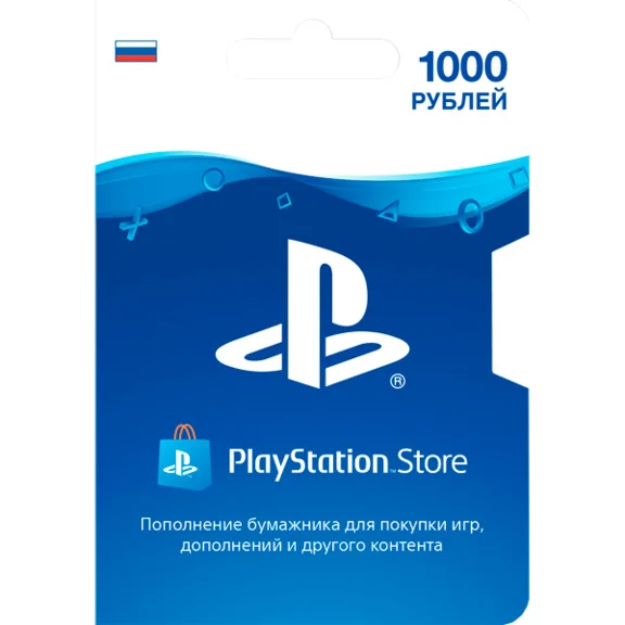 PSN Карта оплаты PlayStation 1000 PSN ПСН RUS + ПОДАРОК