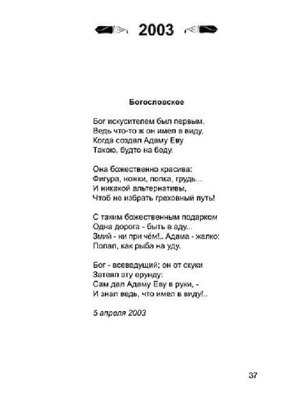 Victor Pitzmann. A voice from the swamp. Poems. (epub)