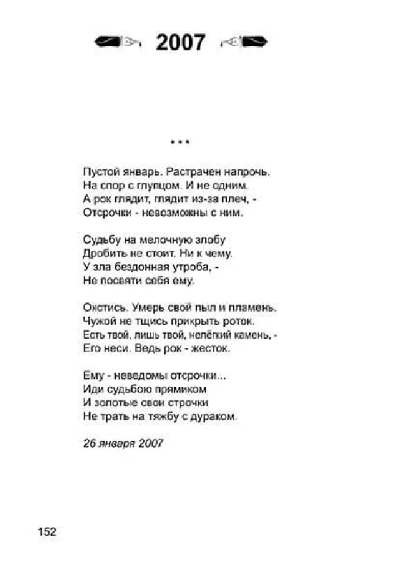 Victor Pitzmann. A voice from the swamp. Poems. (epub)