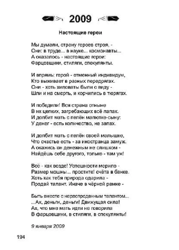 Victor Pitzmann. A voice from the swamp. Poems. (epub)