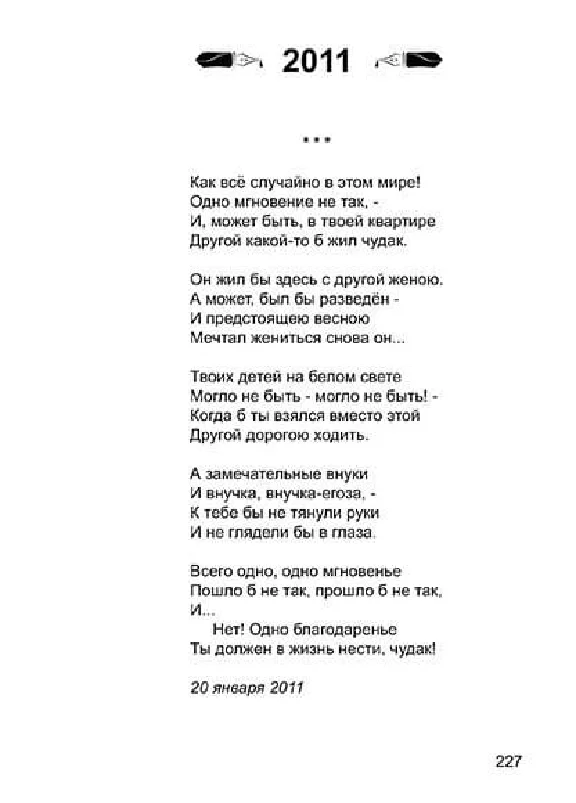 Victor Pitzmann. A voice from the swamp. Poems. (epub)