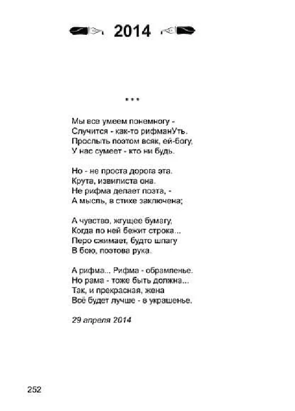 Victor Pitzmann. A voice from the swamp. Poems. (epub)