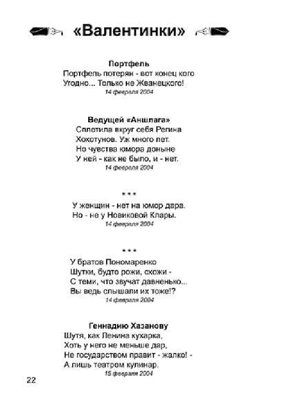 Victor Pitzmann. A voice from the swamp. Poems. (epub)