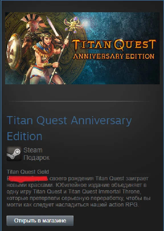 Titan Quest Gold + Anniversary Ed. (Steam Gift RegFree)