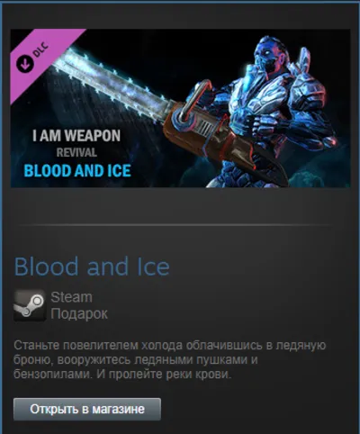 I am Weapon: Revival + DLC (2xSteam Gifts Region Free)