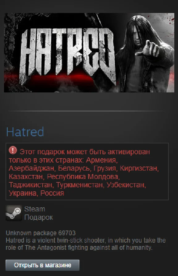 Hatred (Steam Gift RU/CIS)