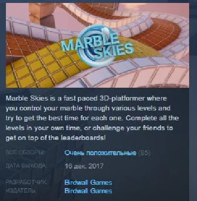 Marble Skies 💎 STEAM KEY REGION FREE GLOBAL